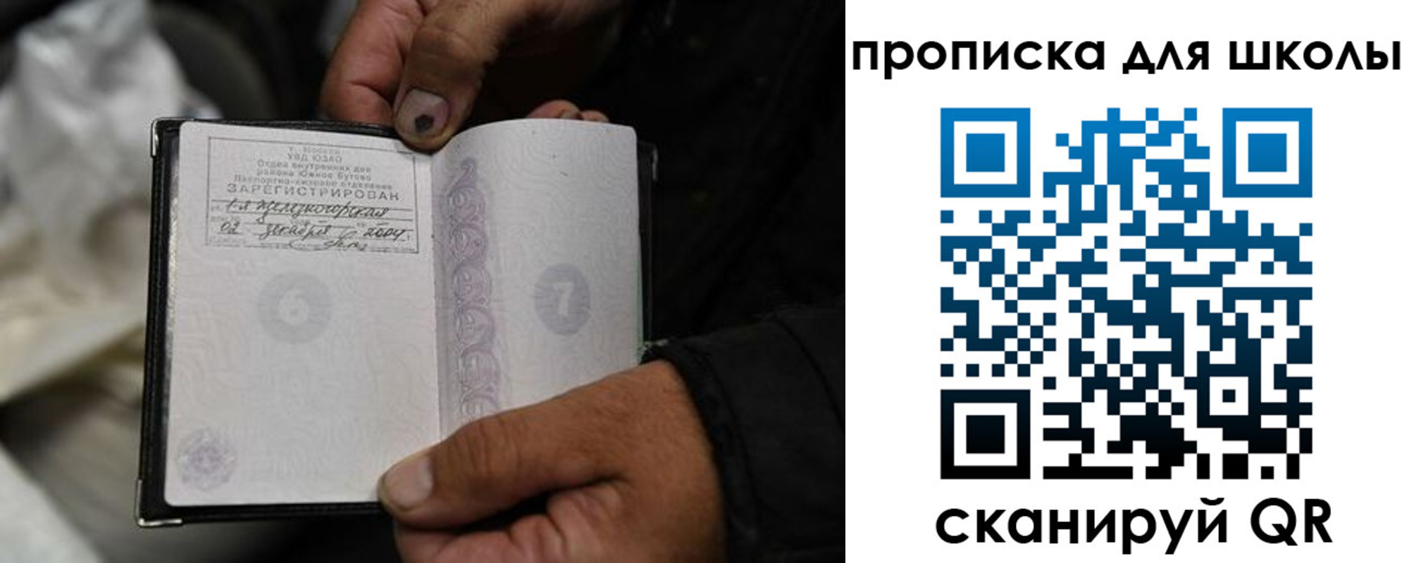 купить прописку в Завитинске