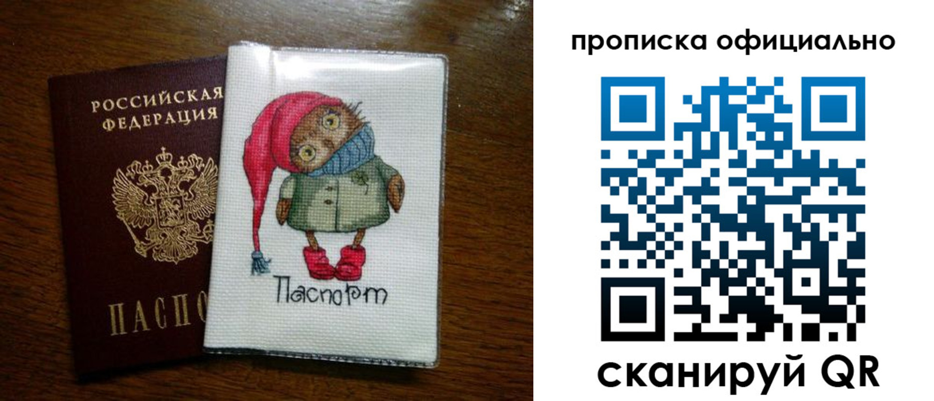 временная регистрация надежно в Завитинске