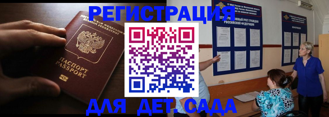 временная регистрация купить в Завитинске